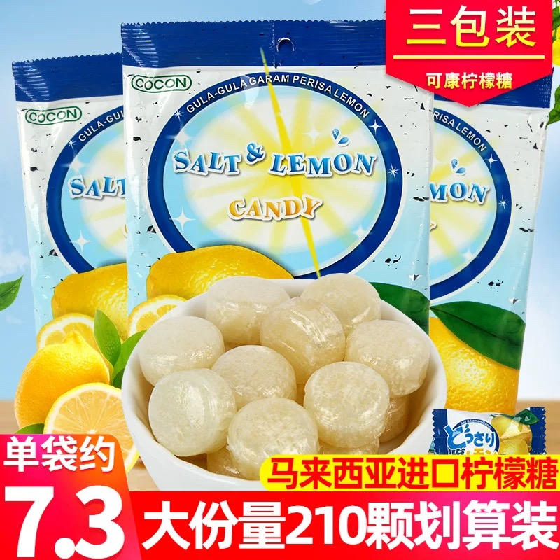 马来西亚cocon可康咸柠檬糖150g*3袋补充盐份水果薄荷糖糖喜糖