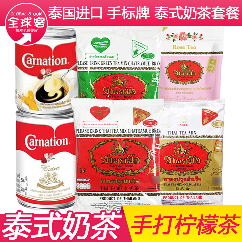 泰国手标红茶粉400g 泰式奶茶烘培原料手标红绿茶粉奶茶冷饮