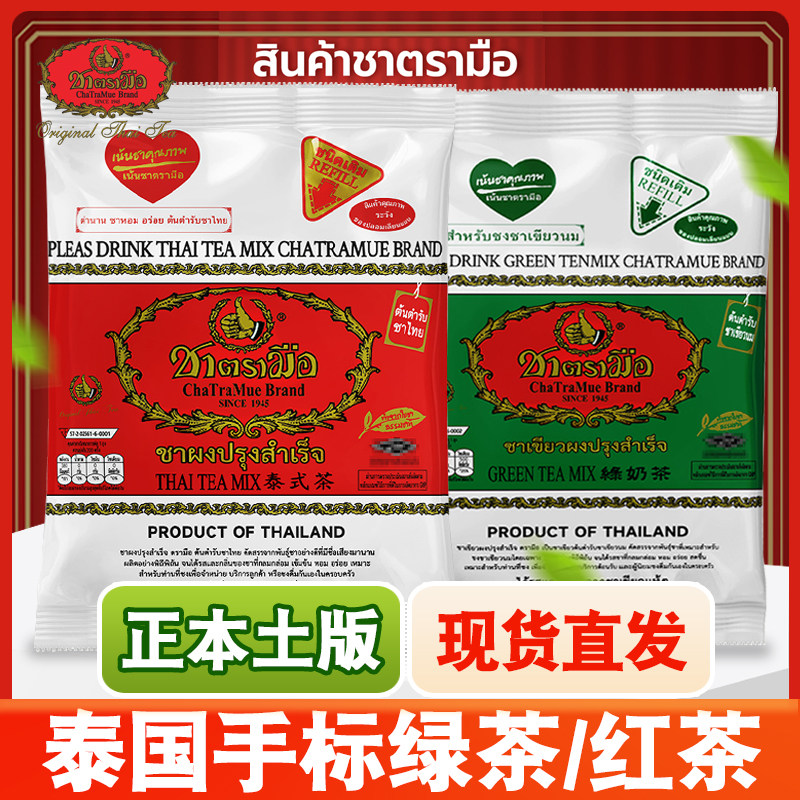 【保税直发】泰式手标红茶粉绿茶粉商用茶粉奶茶店手打柠檬茶原料图片