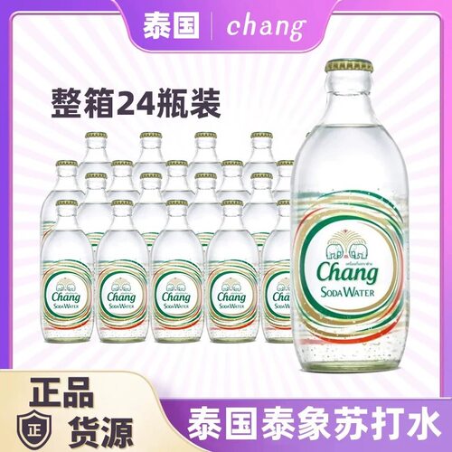 泰国chang泰象苏打水气泡水325ml*24瓶装0糖0脂0卡饮料原装进口