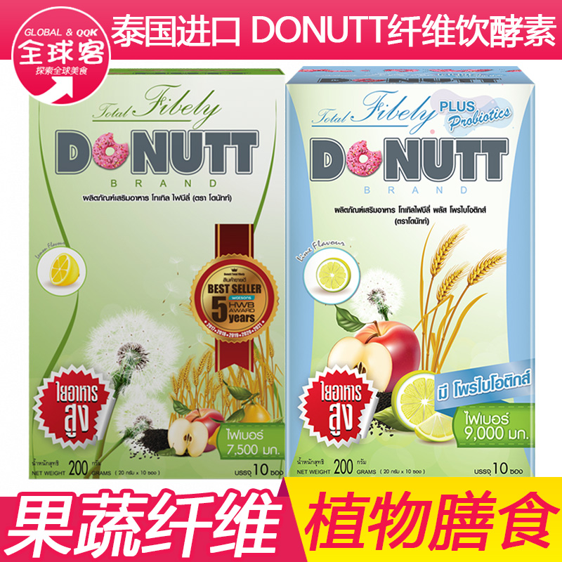 【泰版】泰国多丽纤维饮酵素果冻