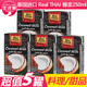 泰国进口丽尔泰椰浆250ML 5盒装 家用西米露水果捞奶茶甜品原料