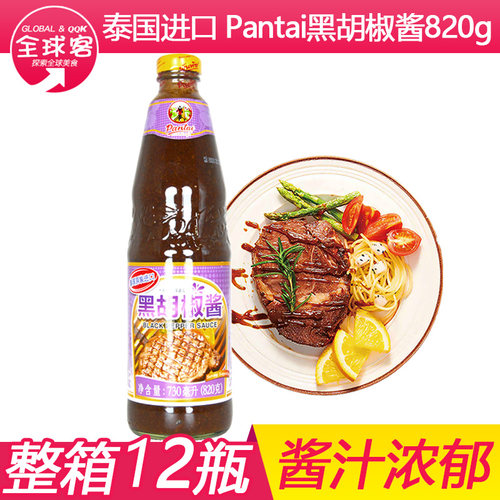 泰国进口潘泰诺华星黑胡椒酱