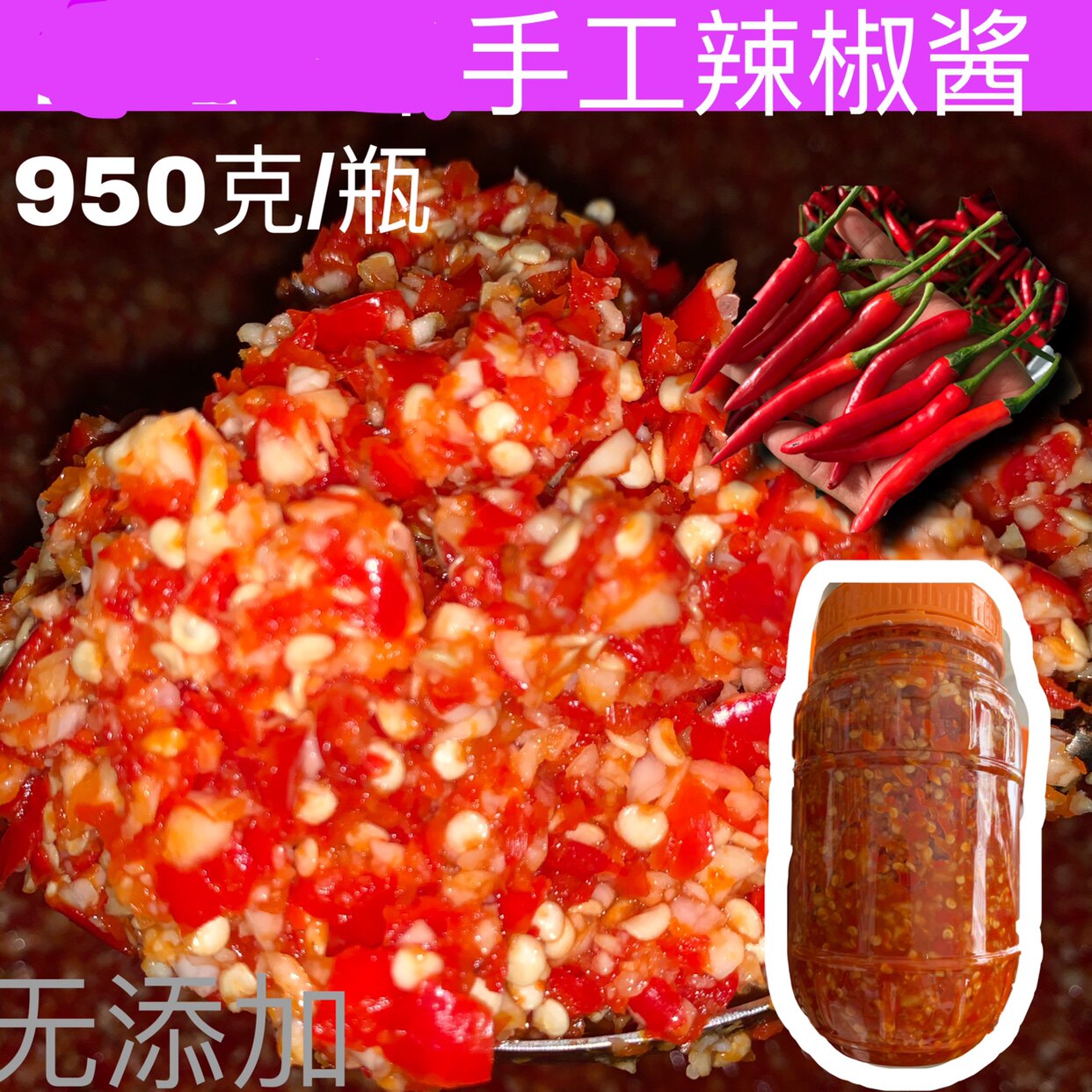 广西武宣特产 蒜蓉辣椒酱 一瓶2斤包邮