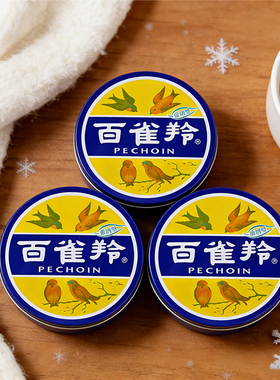 百雀羚护肤脂41.5g 经典大铁盒滋润型护手霜香脂冷霜保湿防干裂