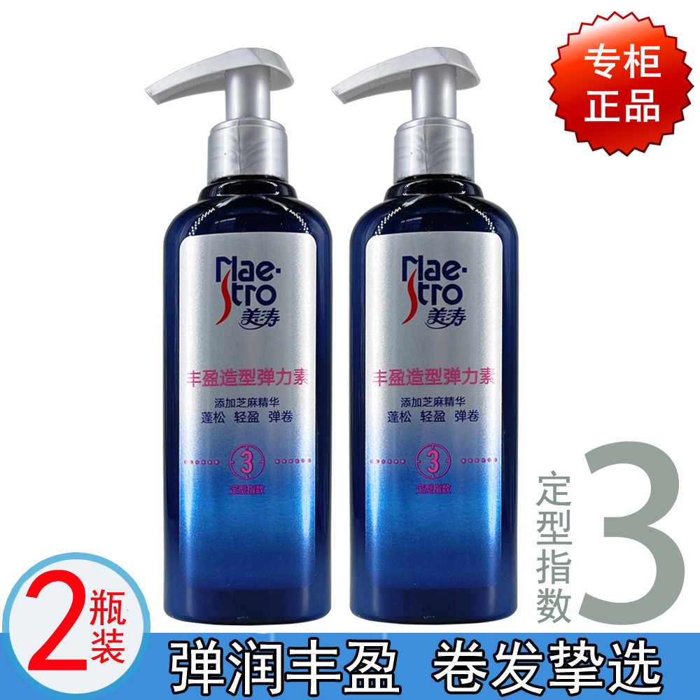 【2瓶装】美涛丰盈造型弹力素180g 保湿定型修护卷发造型蓬松自然