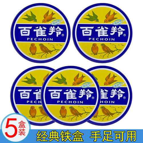 百雀羚经典铁盒滋润护手霜