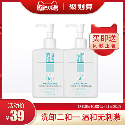 自然旋卸妆乳卸妆洗面奶脸部温和深层清洁卸妆油无刺激眼唇女学生