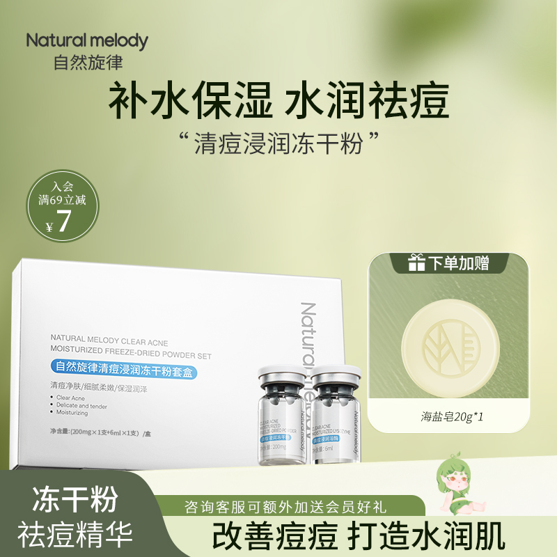 改善痘痘 打造水润肌