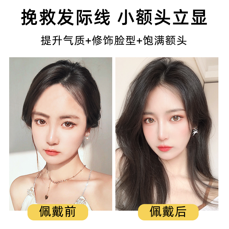 前额发际线贴丸子头假发贴片女片刘海自然胎毛无痕发贴额头真人发