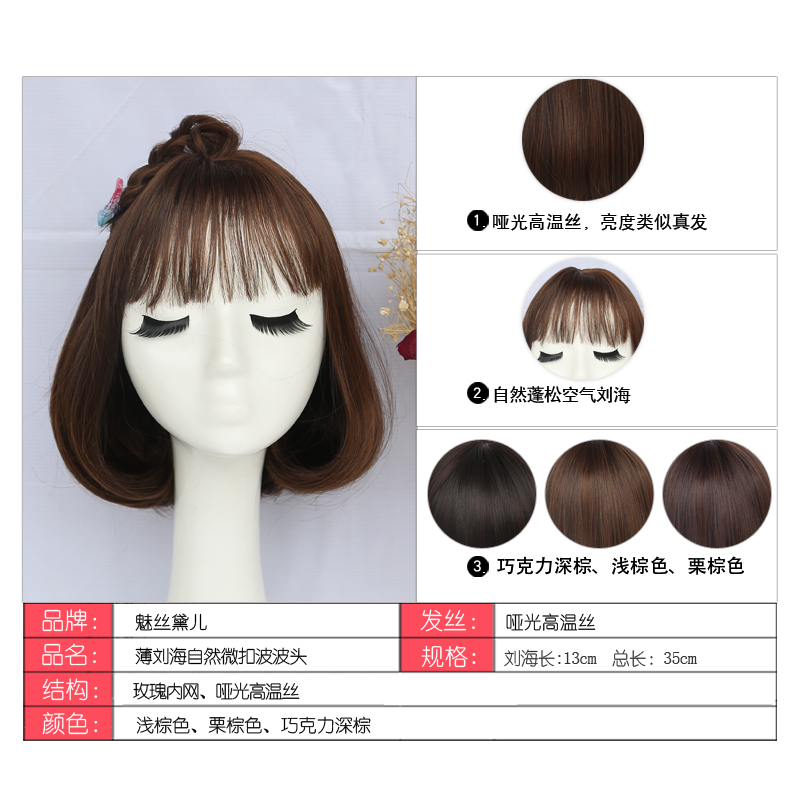 Perruque      Harsh pelucheux confirme - Ref 2609056 Image 3