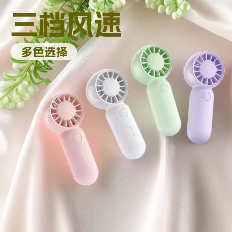 USAMS超小巧口袋mini小USB风扇