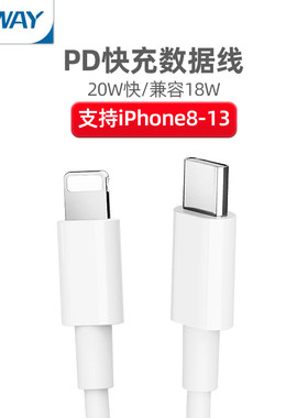 JOWAY乔威１米PD快充线适用于苹果１４以下手机２０W手机充电线