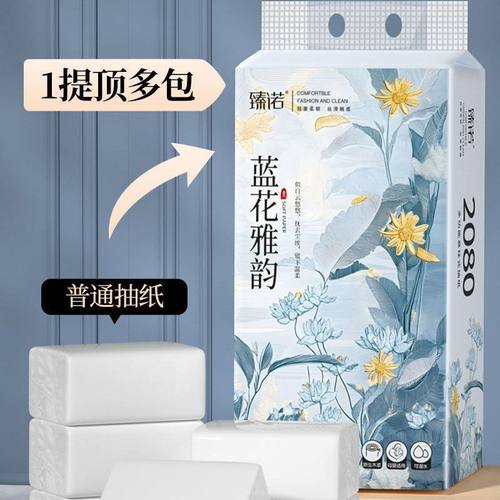 臻诺12提悬挂式抽纸加厚加量抖音同款大包抽纸家用整箱实惠装代发
