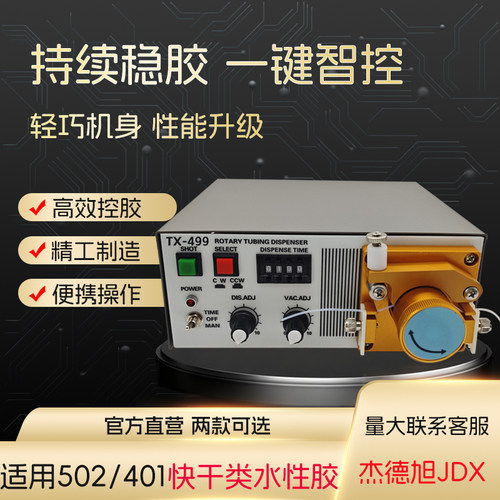 MT-410蠕动式点胶机502快干胶滴胶涂胶油墨机配送胶管数显精密款