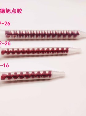 动态混合管RM12-1612-2617-26电动搅拌混胶棒AB比例点胶头灌胶阀
