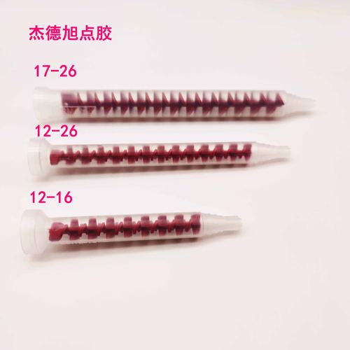 混合管杰德旭点胶阀AB胶搅拌配比