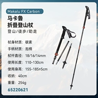 65220621 Макалу один (универсальная модель)