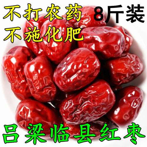 新枣山西临县红枣黄河滩枣8斤