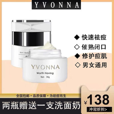 yvonna/伊凡娜修复任何肤质