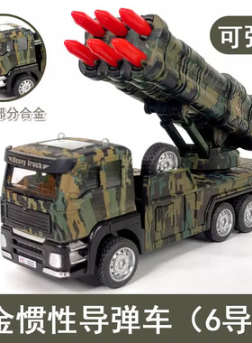 儿童合金大号导弹车玩具火箭炮模型巡航大炮装甲车发射车摆件礼物