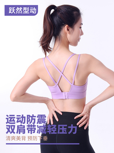 运动内衣女夏天薄款防震高强度跑步防下垂健身背心瑜伽双肩带文胸