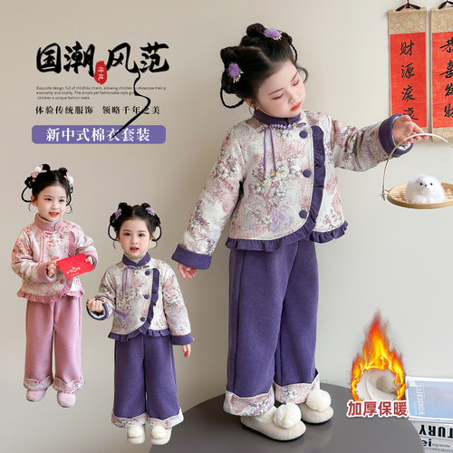 女童新中式汉服套装秋冬唐装国风