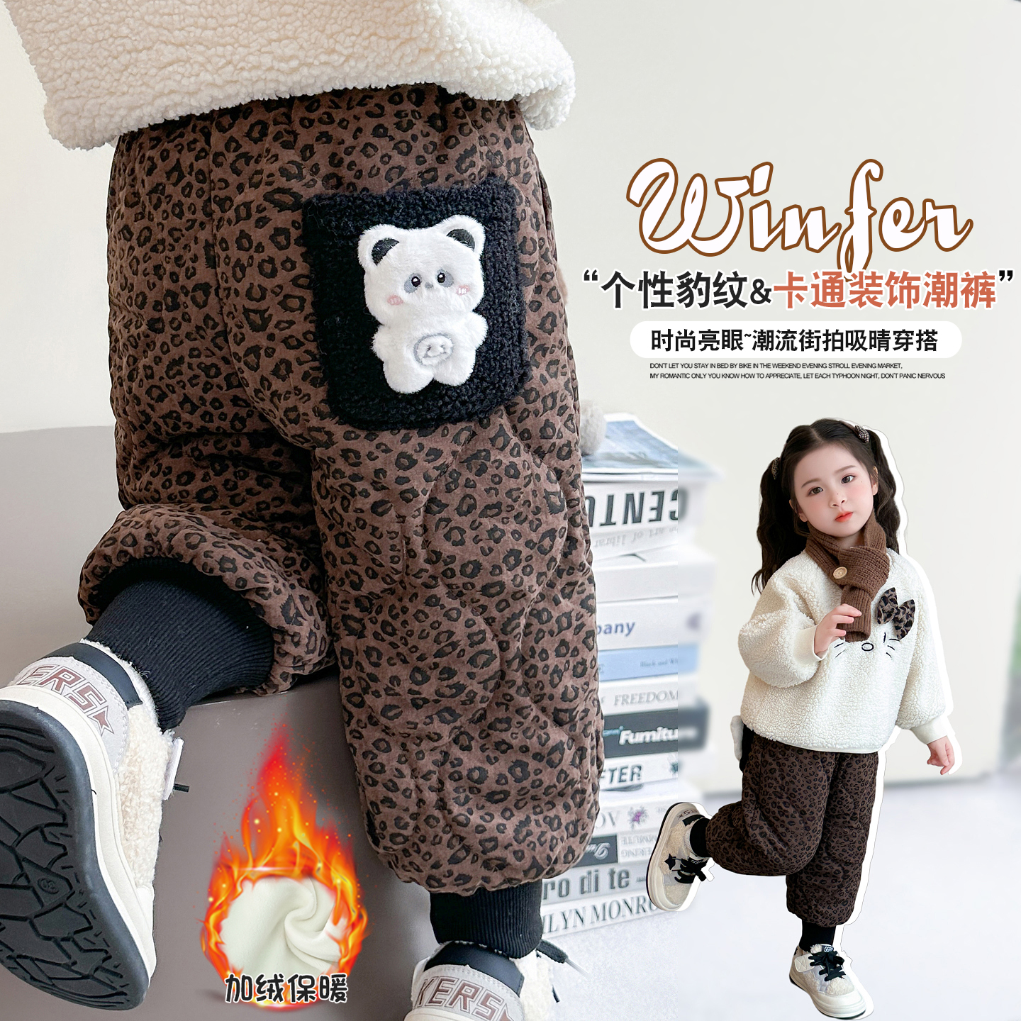 儿童棉裤加绒冬季新款加厚夹棉保暖外穿女童防风裤子中小童豹纹裤