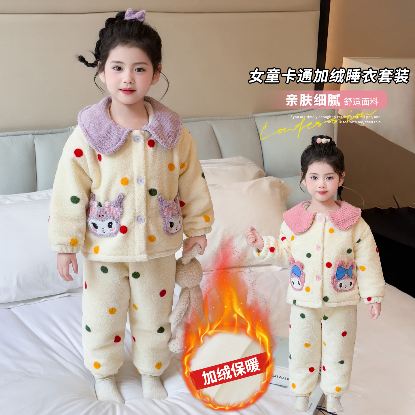 三层加棉女童加绒加厚库洛米睡衣