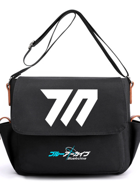 蔚蓝碧蓝档案单肩书包白子爱丽丝星野周边斜挎男女中小学生背包