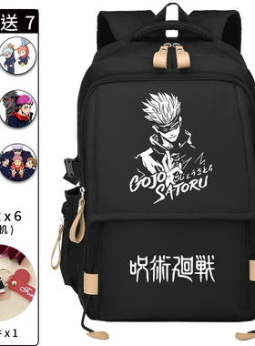 咒术回战书包大容量中小学生双肩包动漫背包五条悟虎杖悠仁宿傩