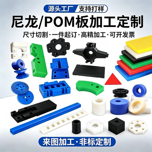 华泽腾塑业棒板材零切定制加工