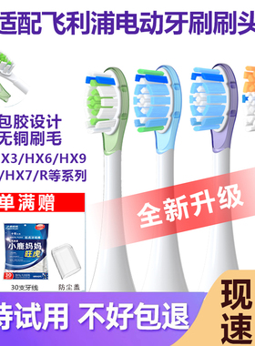 SOOENJOY适配飞利浦电动牙刷头HX9911/9360/50/52/62/70/72/G3C3