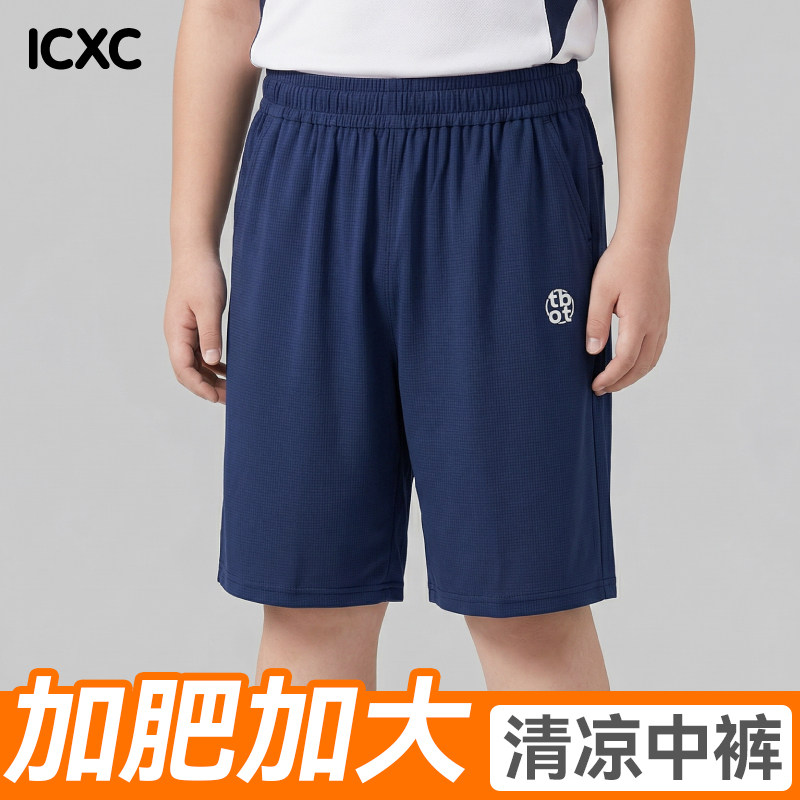 胖童五分裤中裤夏薄款男童儿童加肥加大透气夏季宽松版大码短裤子