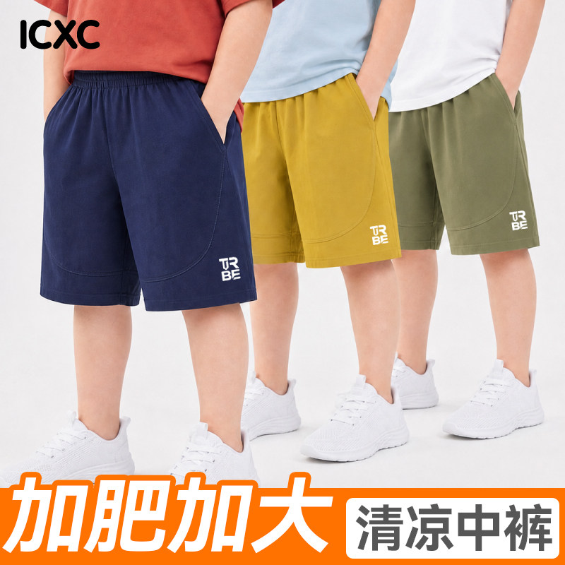 胖童五分裤中裤夏薄款男童儿童加肥加大高弹透气夏季大码短裤子
