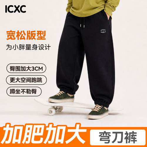 胖男童裤子中大童运动卫裤胖童装青少年弯刀裤加绒秋冬款外穿长裤