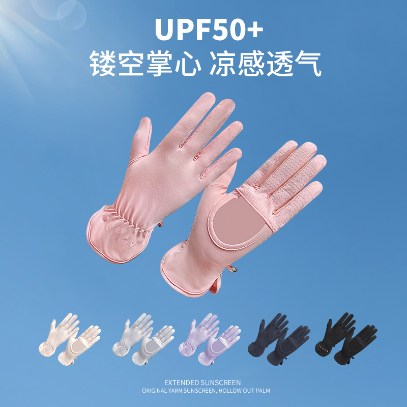 2025年新款防晒手套女夏季
