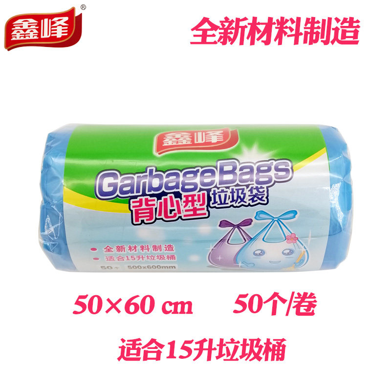 鑫峰PE点断式背心型垃圾袋50&times;60cm 50个装全新料中号蓝色3399
