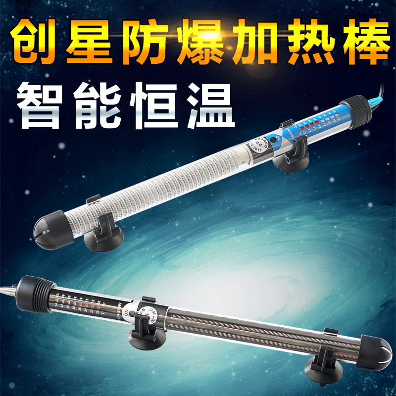 Atman创星加温棒自动恒温防爆DH、BH、EH系列加热器鱼缸加热棒