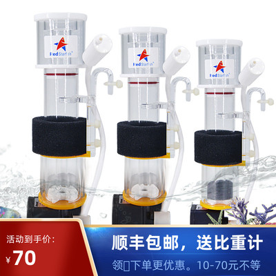 海水鱼过滤器珊瑚缸缸红海星内置蛋分SQ-50 70 90 迷你 化氮器