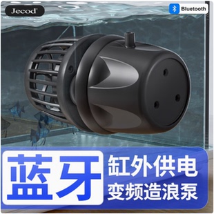 捷宝鱼缸造浪泵海缸水族箱智能冲浪泵增氧吹粪器造流泵变频DMP