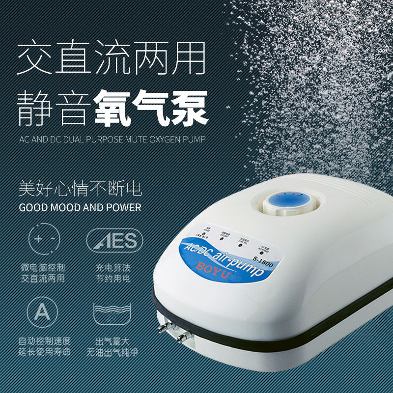 博宇鱼缸交直流两用增氧泵静音水族箱氧气泵充电家用户外冲氧泵机