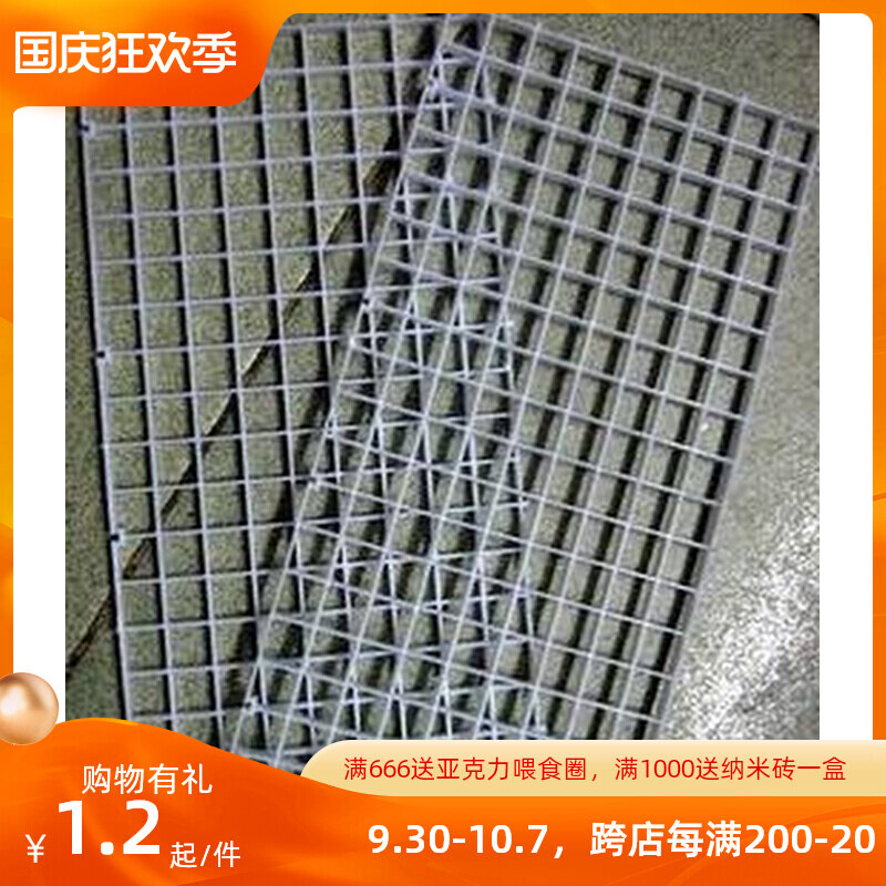 格子板1530cm,网格/底部过滤格(白色 黑色)一块