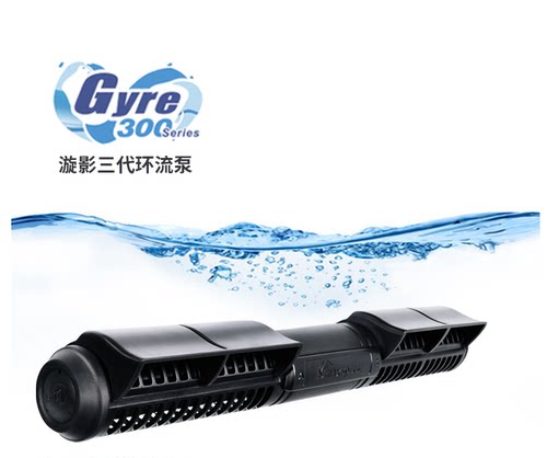 maxspect迈光炫影造浪泵