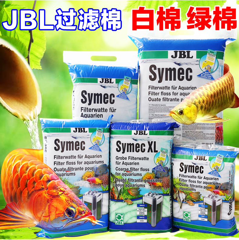 德国进口JBL珍宝羊绒过滤棉鱼缸高透水白棉绿棉生化棉淡海水鱼缸
