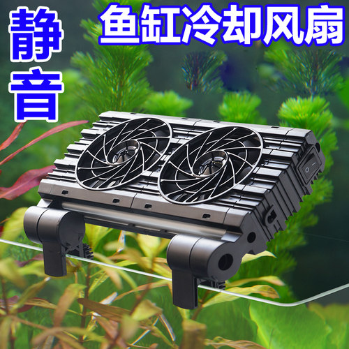 雅柏鱼缸强力降温风扇