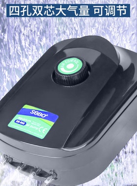 松宝SB-948 988 可调节四孔水族鱼缸增氧泵气泵大功率增氧机