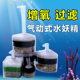 信友水妖精壁角过滤器小型气动式 过滤器水妖精方形水妖精滤材