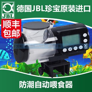 JBL珍宝鱼缸水族箱自动喂食器定时定量防潮自动喂鱼器投食器