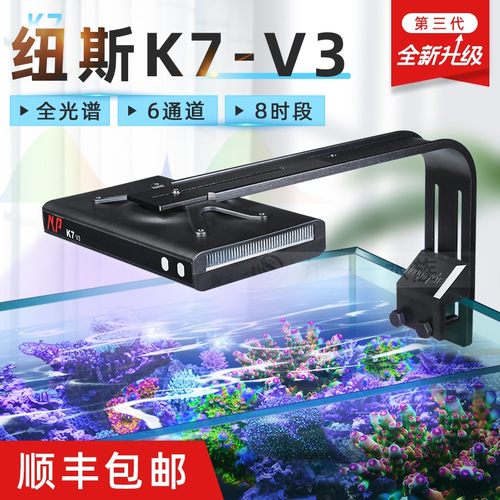 纽斯K7三代PRO海缸灯全光谱水族灯75W140W海水led灯LPS/SPS珊瑚灯 - 封面
